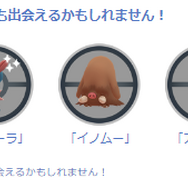 今年を締めくくる“激レア色違い”が初登場！「ウィンターイベント2023 パート1」重要ポイントまとめ【ポケモンGO 秋田局】