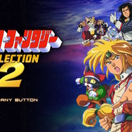 名作RPGシリーズ復刻『コズミック・ファンタジーCOLLECTION 2』プレイレポ―魅力的なビジュアルシーン満載！やりごたえのあるRPGがしっかり楽しめる