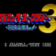 名作RPGシリーズ復刻『コズミック・ファンタジーCOLLECTION 2』プレイレポ―魅力的なビジュアルシーン満載！やりごたえのあるRPGがしっかり楽しめる