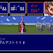 名作RPGシリーズ復刻『コズミック・ファンタジーCOLLECTION 2』プレイレポ―魅力的なビジュアルシーン満載！やりごたえのあるRPGがしっかり楽しめる