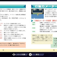 名作RPGシリーズ復刻『コズミック・ファンタジーCOLLECTION 2』プレイレポ―魅力的なビジュアルシーン満載！やりごたえのあるRPGがしっかり楽しめる