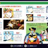 名作RPGシリーズ復刻『コズミック・ファンタジーCOLLECTION 2』プレイレポ―魅力的なビジュアルシーン満載！やりごたえのあるRPGがしっかり楽しめる