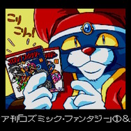 名作RPGシリーズ復刻『コズミック・ファンタジーCOLLECTION 2』プレイレポ―魅力的なビジュアルシーン満載！やりごたえのあるRPGがしっかり楽しめる