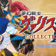 夢幻戦士ヴァリスⅢ  コレクション Amazon.co.jp: 夢幻戦士ヴァリスCOLLECTION III - Switch : ゲーム