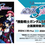 「ジャスティスガンダム」が“リアルタイプカラー”に！本体と連携が可能な「ファトゥム―00」も付属―「ガンダムSEED」企画展の開催を記念して