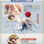 ウェディングドレス風の衣装がセクシー！『ミリシタ』より「桜守歌織」がイラストをモチーフに立体化ー初回限定には普段の髪型と「照れ顔」が付属