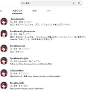 にじさんじ・月ノ美兎のTikTokフォロワー数が「偽物」を超える…なりすましに対抗し“謎ノ美兎”が出動