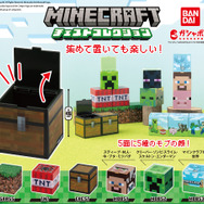クリーパーやTNTのブロックが、実際に使える収納ボックスに!『マイクラ』のアイテムを再現したガシャポンが登場
