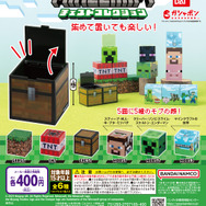 クリーパーやTNTのブロックが、実際に使える収納ボックスに!『マイクラ』のアイテムを再現したガシャポンが登場