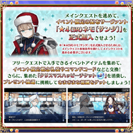 『FGO』新規サーヴァント「ネモ〔サンタ〕」正式発表！12月20日開幕の「クリスマスイベ2023」詳細公開
