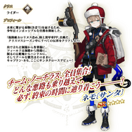 『FGO』新規サーヴァント「ネモ〔サンタ〕」正式発表！12月20日開幕の「クリスマスイベ2023」詳細公開