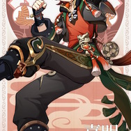 『原神』璃月の新キャラ「閑雲（カンウン）」「嘉明（ガミン）」公開！留雲借風真君が“眼鏡美女”としてプレイアブル化へ