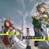 『アクナイ』新イベント「空想の花庭」が開催決定！異格「イグゼキュター」が登場のアニメPVも公開