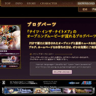 ナイツ・イン・ザ・ナイトメア