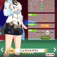 『ウマ娘』新たに「シュヴァルグラン」実装決定！正体不明の「新ウマ娘」はまさかのサポカに