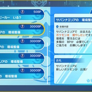 『ポケモンSV ゼロの秘宝』知っておきたい効率的なBP稼ぎ！思い切ってマルチプレイに参加してみよう