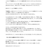 ※画像は公式Xより引用。