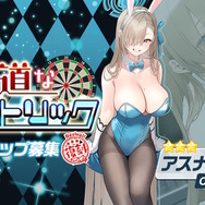 『ブルアカ』圧倒的壮観…！バニーガール姿の「ネル」「カリン」「アスナ」「アカネ」が一挙復刻