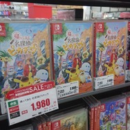 ポケモン』各作品や「今年発売のPS5ソフト」がお買い得！ ゲオ