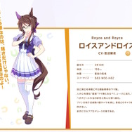 新ウマ娘「ロイスアンドロイス」正式発表!アニメ『ウマ娘3期』にも登場中、モチーフ馬は「最強の重賞未勝利馬」とも
