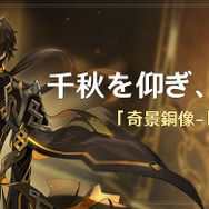 『原神』Ver.4.3「薔薇と銃士」開幕！仕込み銃付きの傘・ガンブレラを振るう淑女「ナヴィア」が新登場