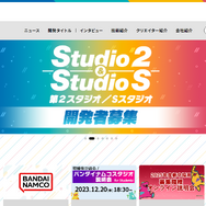 『スマブラSP』にも関わったバンダイナムコスタジオが「サイドビューアクション」の開発者を募集…新作に期待高まる