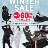“ゲーミング着る毛布”などのユニークなアイテムが最大60％OFF！バウヒュッテ、冬の特大セール開催