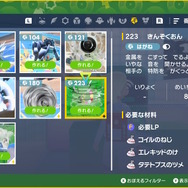 『ポケモンSV』わざマシン作成に“バージョン限定ポケモンの素材”が必要な不具合報告―対象の「きんぞくおん×10個」を後日配布へ