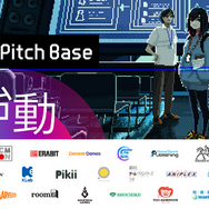 「Game Pitch Base」無料β版を公開―集英社ゲームズやアニプレックスなどのパブリッシャーとマッチングが可能