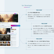 「Game Pitch Base」無料β版を公開―集英社ゲームズやアニプレックスなどのパブリッシャーとマッチングが可能