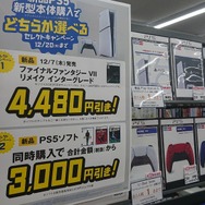 「PS5本体」を今から買ってもクリスマスに間に合う？ amazonやヨドバシ、ビックカメラなどの各ストアをチェック─ゲオ店舗で買う手も！