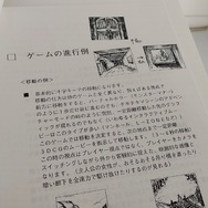 “Memories of Kenji Eno”誇りあるクリエイターの姿が浮かび上がる––「Archipel Caravan 2023」飯野賢治没後10周年企画【イベントレポ】