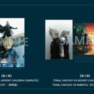 FF7リバース』発売を記念して『FF7 アドベントチルドレン』4Kリ