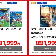 『DEATH STRANDING DC』1,499円、『FF16』3,499円など、ゲオ オンラインのクリスマスセールが更新！ スイッチやPS4ソフトもお買い得