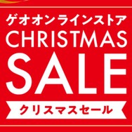 『DEATH STRANDING DC』1,499円、『FF16』3,499円など、ゲオ オンラインのクリスマスセールが更新！ スイッチやPS4ソフトもお買い得