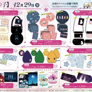【推しの子】×「アベイル」コラボアイテムが登場！「アイ」や「B小町」、“ピーマン体操”などデザインのグッズがラインナップ