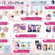 【推しの子】×「アベイル」コラボアイテムが登場！「アイ」や「B小町」、“ピーマン体操”などデザインのグッズがラインナップ