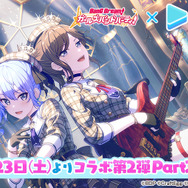 星街すいせい」「沙花叉クロヱ」が登場！『バンドリ！ガルパ