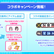 「星街すいせい」「沙花叉クロヱ」が登場！『バンドリ！ガルパ』ホロライブコラボ第2弾 Part2の詳細が公開―ふたりのオリジナル楽曲も実装