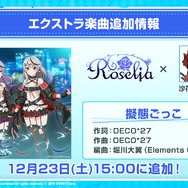 「星街すいせい」「沙花叉クロヱ」が登場！『バンドリ！ガルパ』ホロライブコラボ第2弾 Part2の詳細が公開―ふたりのオリジナル楽曲も実装