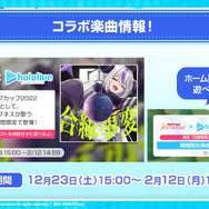 「星街すいせい」「沙花叉クロヱ」が登場！『バンドリ！ガルパ』ホロライブコラボ第2弾 Part2の詳細が公開―ふたりのオリジナル楽曲も実装
