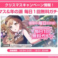 「星街すいせい」「沙花叉クロヱ」が登場！『バンドリ！ガルパ』ホロライブコラボ第2弾 Part2の詳細が公開―ふたりのオリジナル楽曲も実装