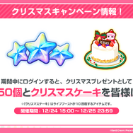 「星街すいせい」「沙花叉クロヱ」が登場！『バンドリ！ガルパ』ホロライブコラボ第2弾 Part2の詳細が公開―ふたりのオリジナル楽曲も実装