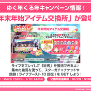 「星街すいせい」「沙花叉クロヱ」が登場！『バンドリ！ガルパ』ホロライブコラボ第2弾 Part2の詳細が公開―ふたりのオリジナル楽曲も実装