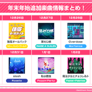 「星街すいせい」「沙花叉クロヱ」が登場！『バンドリ！ガルパ』ホロライブコラボ第2弾 Part2の詳細が公開―ふたりのオリジナル楽曲も実装