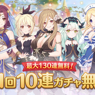 『プリコネR』シズルとリノの姉妹が登場する新CM公開！最大130連無料ガチャも実施