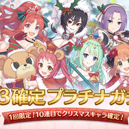 『プリコネR』シズルとリノの姉妹が登場する新CM公開！最大130連無料ガチャも実施