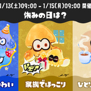 ※画像は『スプラトゥーン』公式X（旧Twitter）より引用。