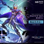 ※画像は公式Xより引用。