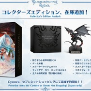 『グラブル リリンク』「カリオストロ」参戦に体験版の配信も！『GBVR』ルシファー含む追加キャラ4名発表など、新情報が多数公開【ステージまとめ】